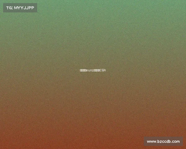 篮球赛事euro;篮球赛事CBA