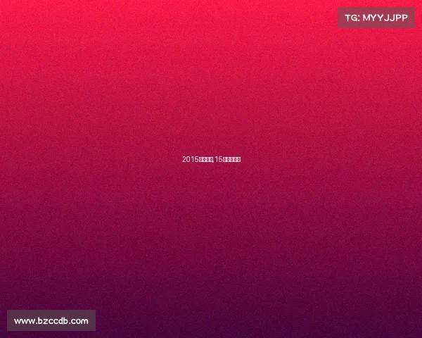 2015国足赛事,15年国足阵容