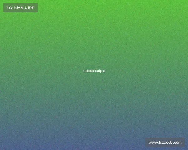 atp各赛事含金量,atp赛制