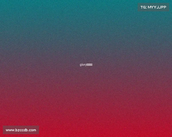 glory比赛规则 glory比赛规则