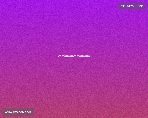 2019年今日乒乓赛事 2019年今日乒乓赛事时间