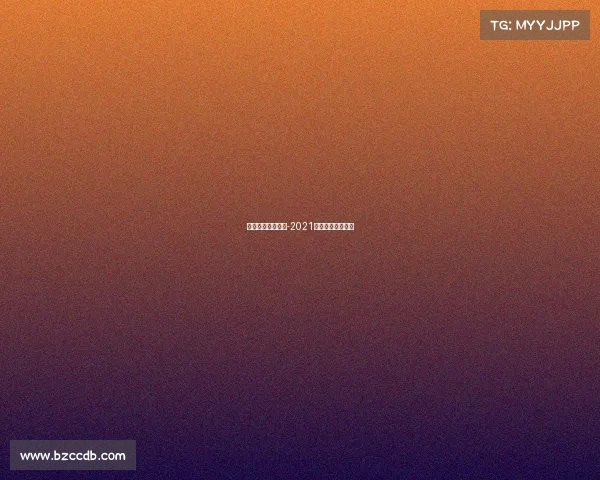 全运会皮划艇赛事-2021全运会皮划艇比赛